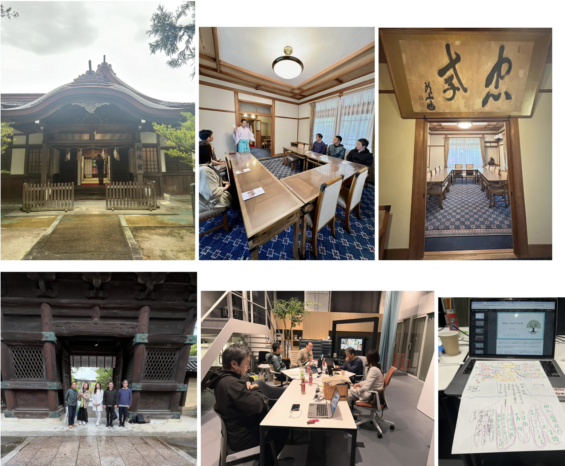 IDGs エッセンシャル ダイアログ コミュニティ